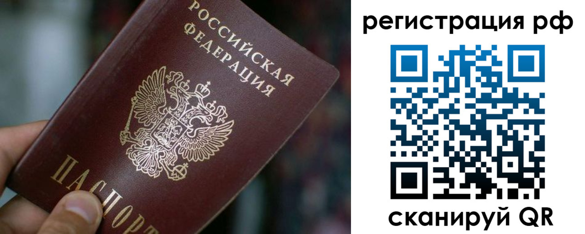 регистрация для школы в Асино