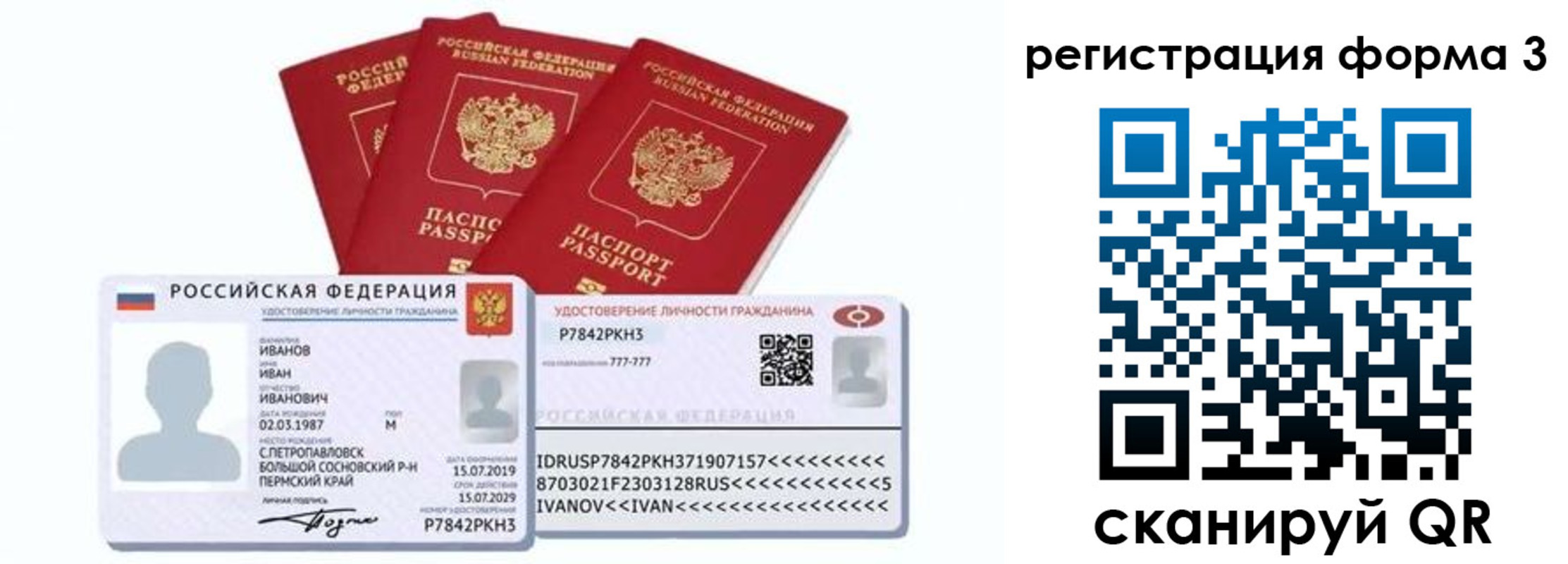 временная регистрация надежно в Асино