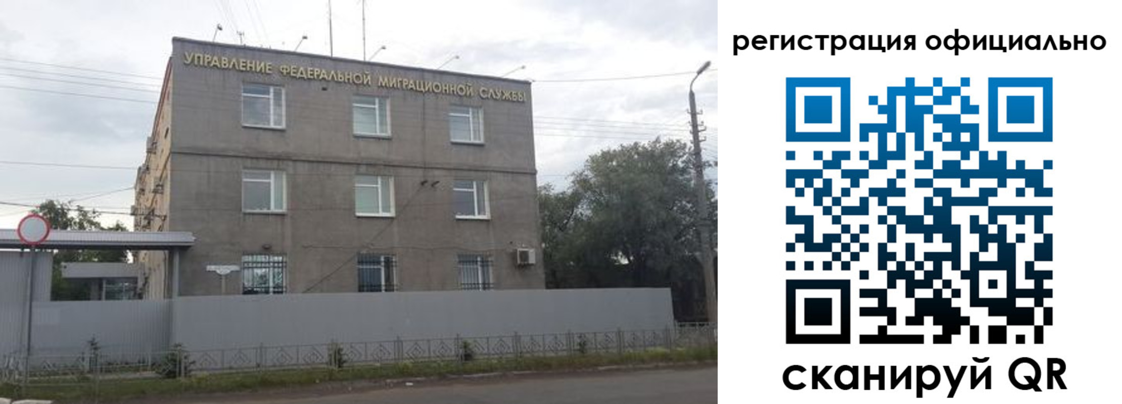прописка от собственника в Асино