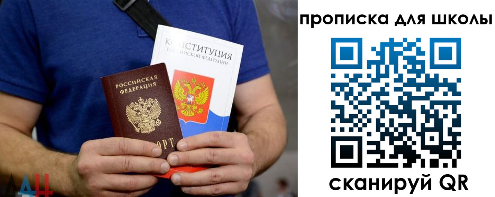 временная регистрация в Асино