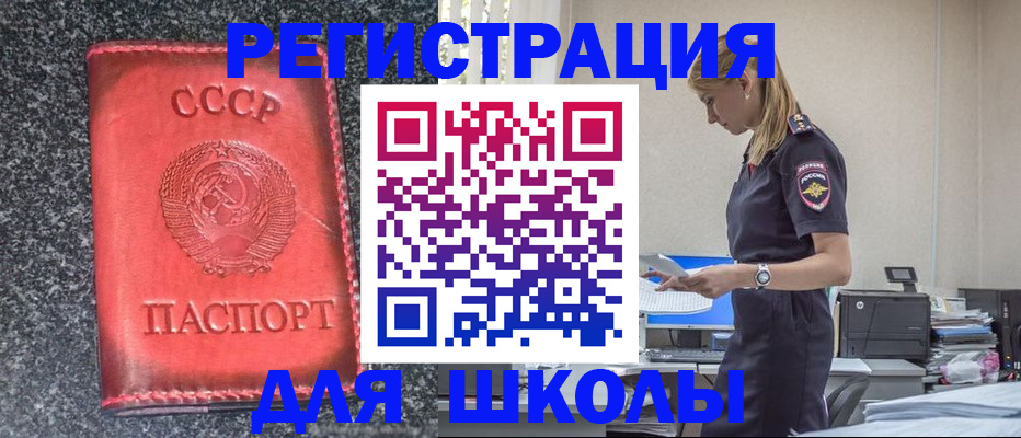 найти адрес прописки в Асино