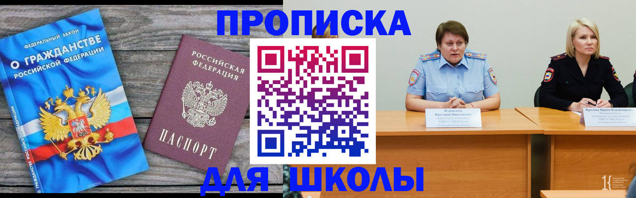 временная регистрация госуслуги в Асино
