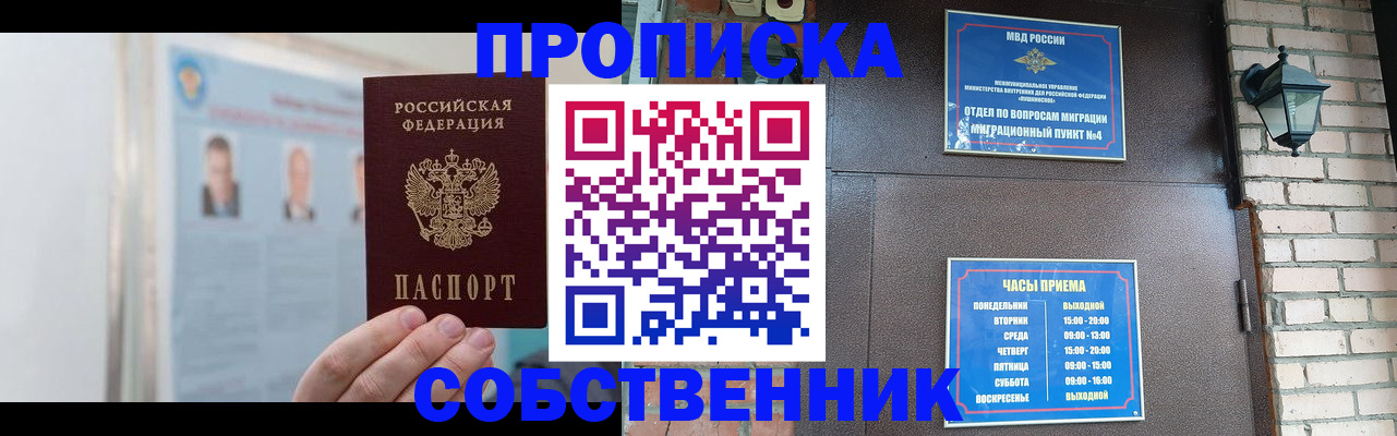 временная регистрация госуслуги в Асино