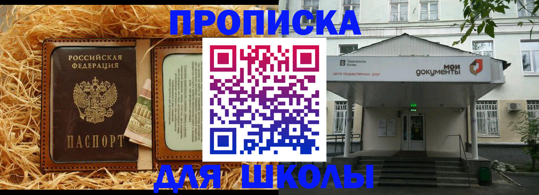 временная регистрация поиск в Асино